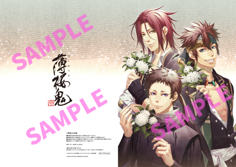オトメイトスタイル Vol.15 3月31日発売！ | オトメイトスタイル